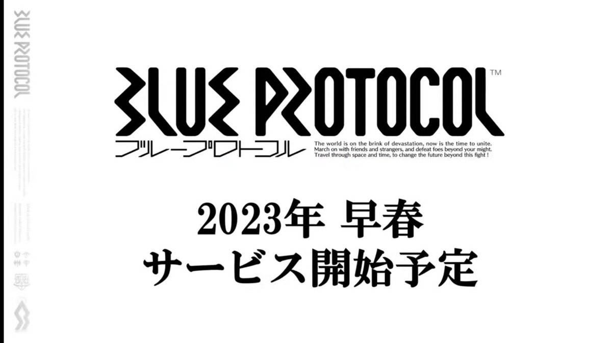【ブルプロ】リリース日最新情報!2023年早春リリース予定がでたぞ!!